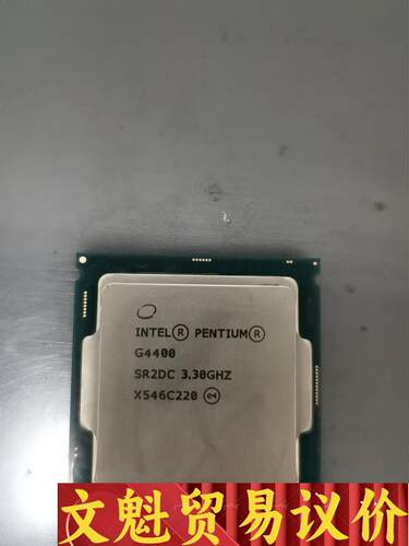 g4400cpu，拆机议价商品