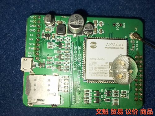 合宙724开发版，724ug，合宙air724ug，只有一块议价