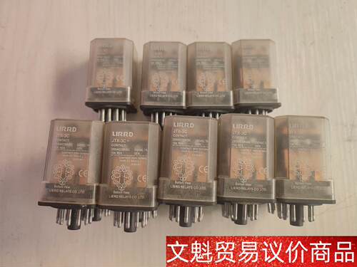 LIRRD利尔德继电器JTX-3C 10A  ，功能正常使用 议价商品