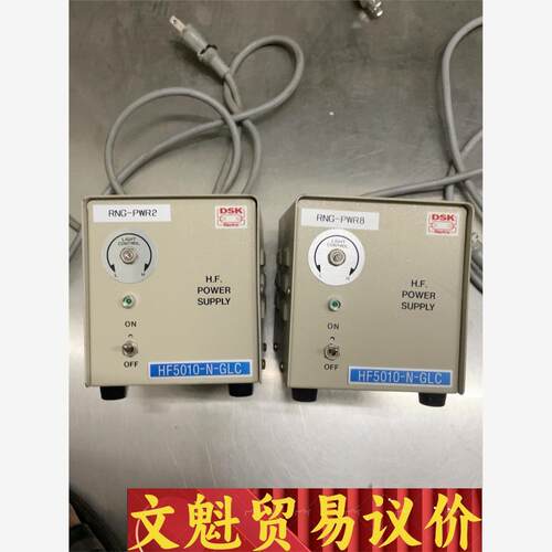 DSK控制盒 HF5010-N-GLC，拆机下来的，有八个议价商品