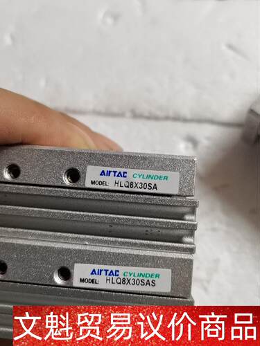 亚德客可原装正品，HLQ的2条，HLS的一条，成色漂亮，功 议价商品