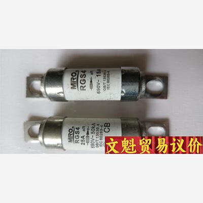 MRO 茗熔 RGS4 690V 25A 15A新能源车拆机议价商品