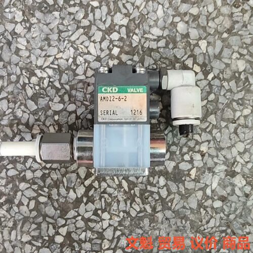 CKD药液阀 AMD2-6-2 拆机.议价
