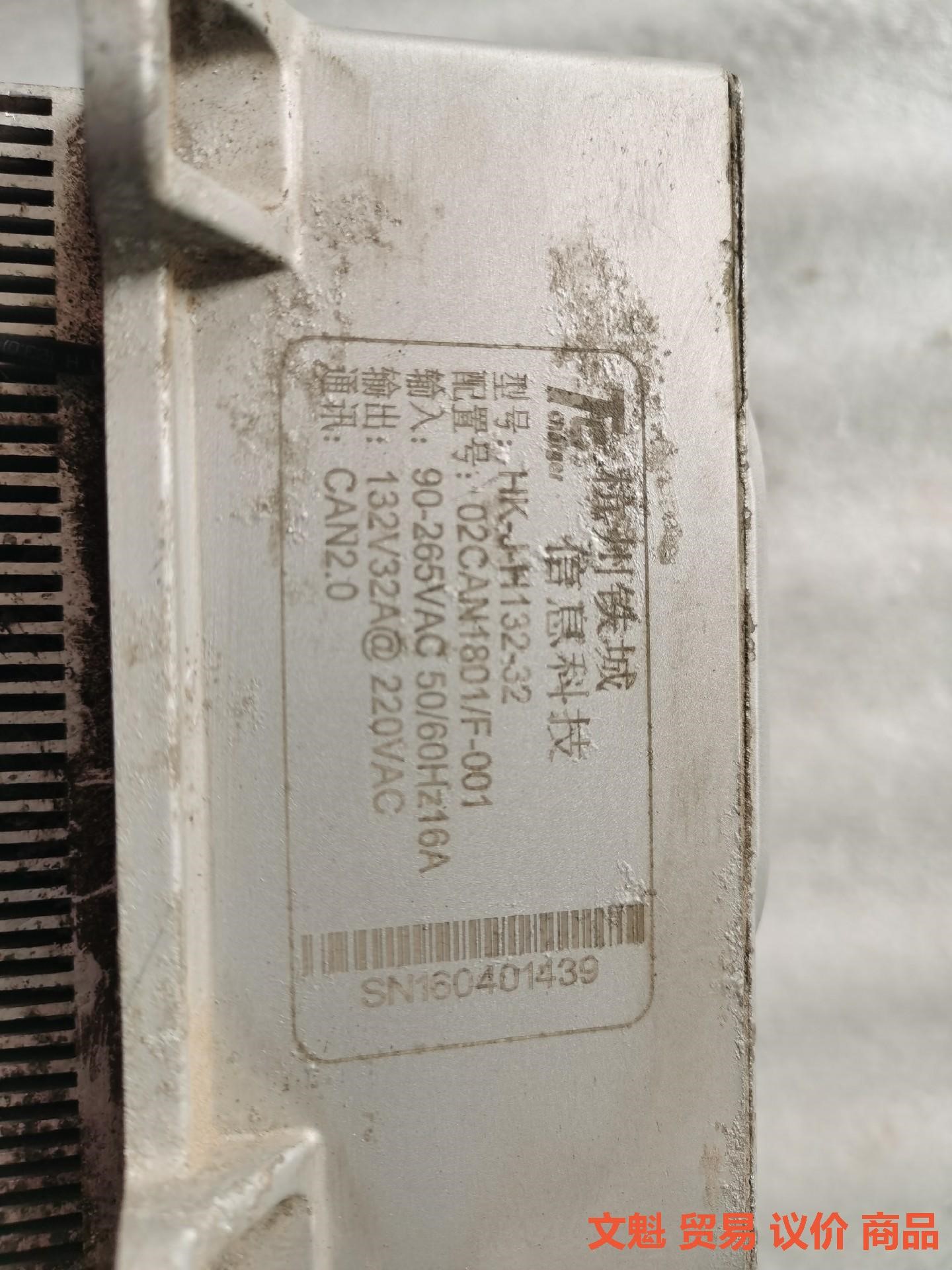 众泰e200充电机，杭州铁成，拆车件，！HK-J-H132-.议价图片