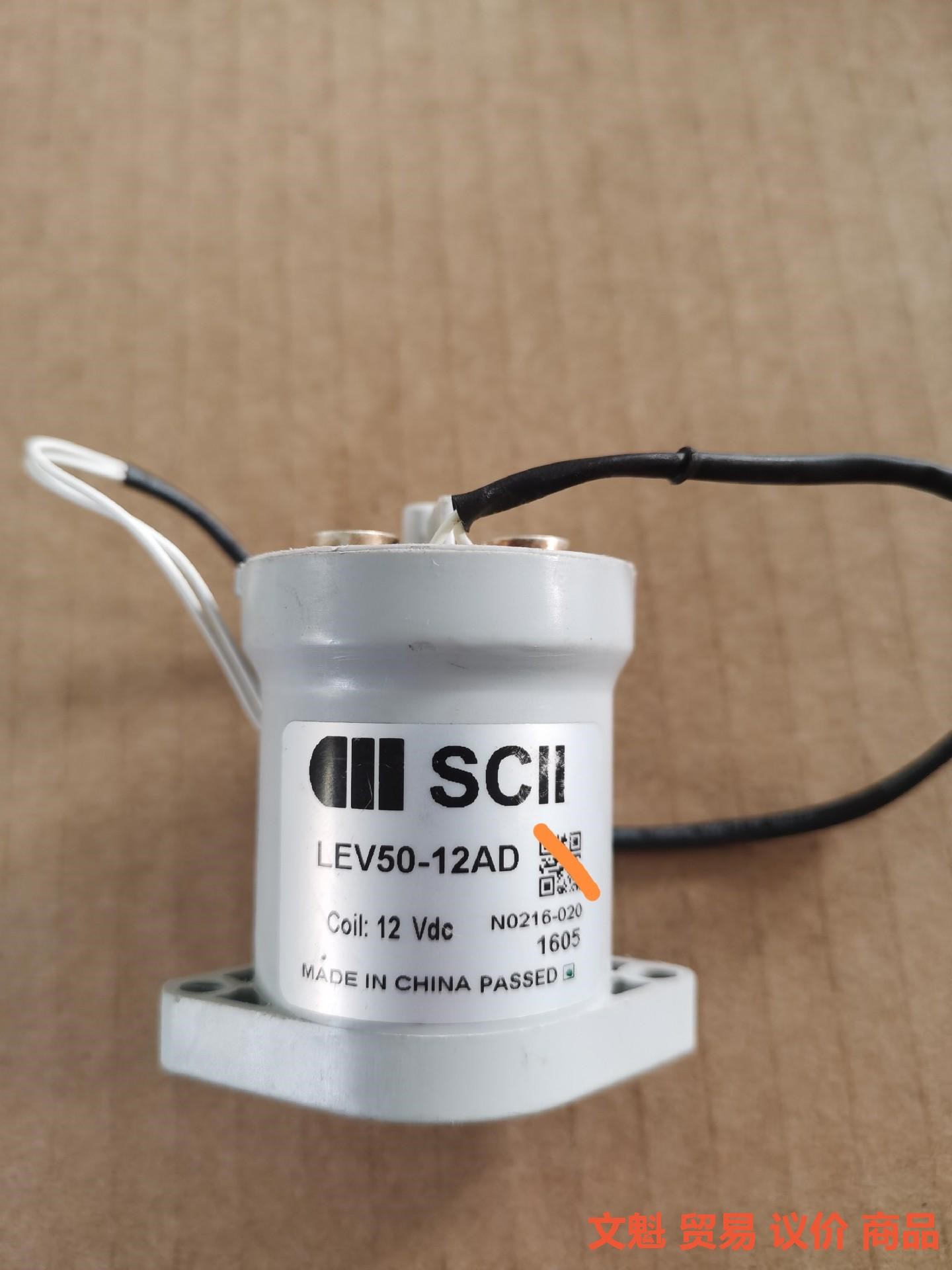 西艾SCLL  LEV50-12AD  高压直流继电器.议价