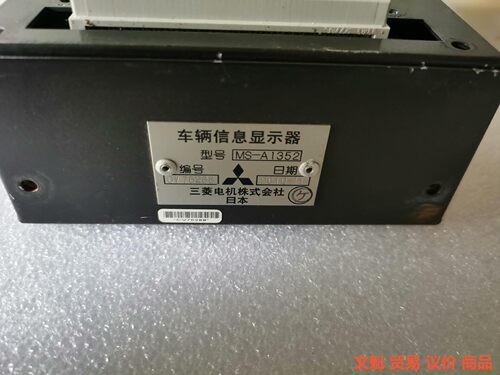 原装拆机三菱MS-A1352 05S007B ISO-232.议价
