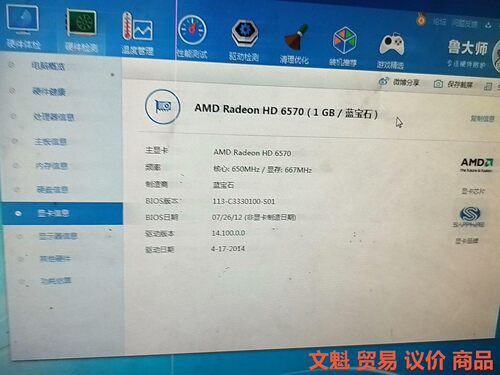 蓝宝石HD6570 1G显卡。成色如图正常使用议价