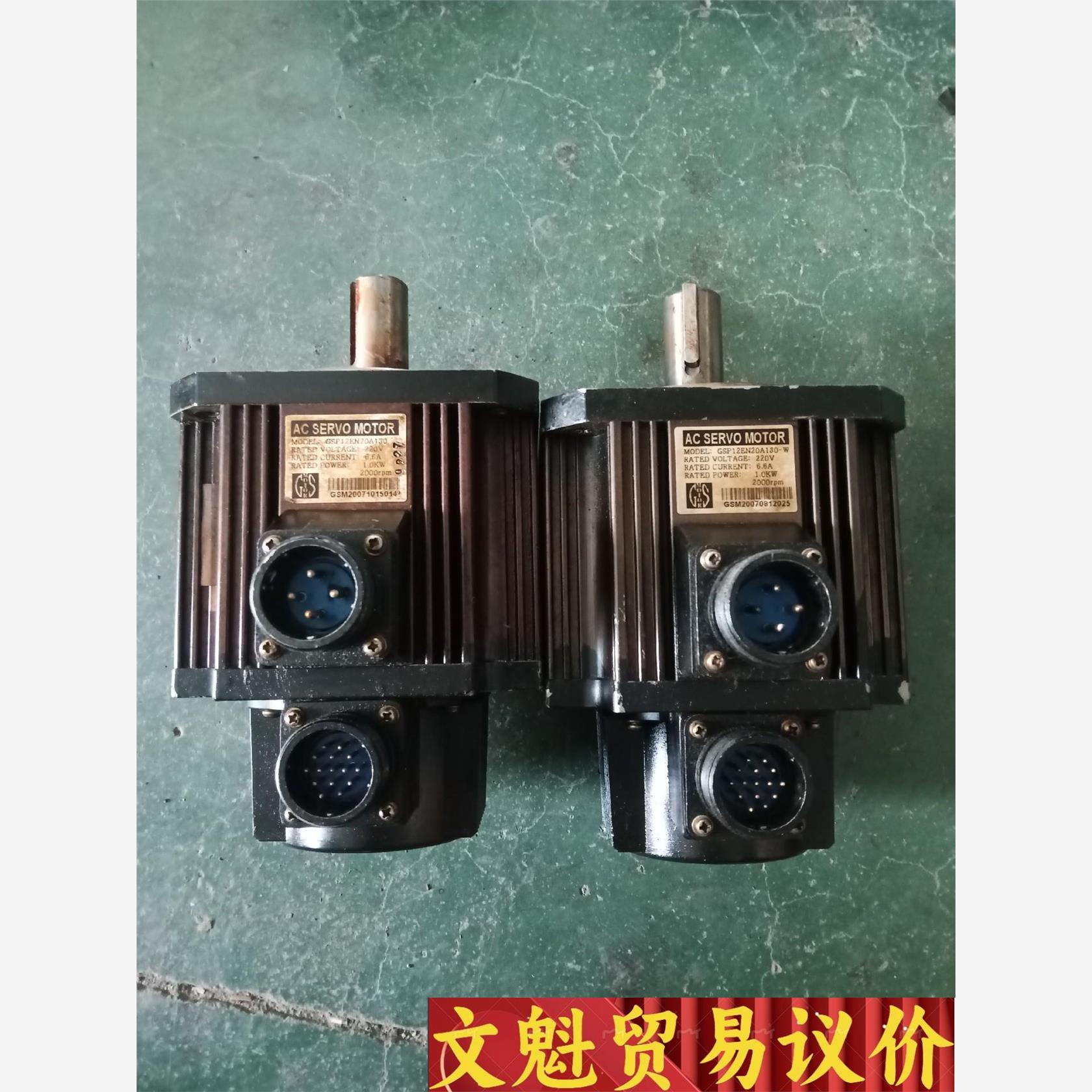 1KW伺服电机GSP12EN20A130-W，二手拆机实物实议价商品