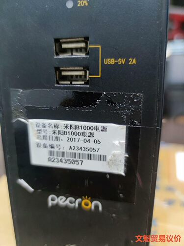 正弦波移动电源,PECRON百克龙 B1000户外移动电源,,议价.