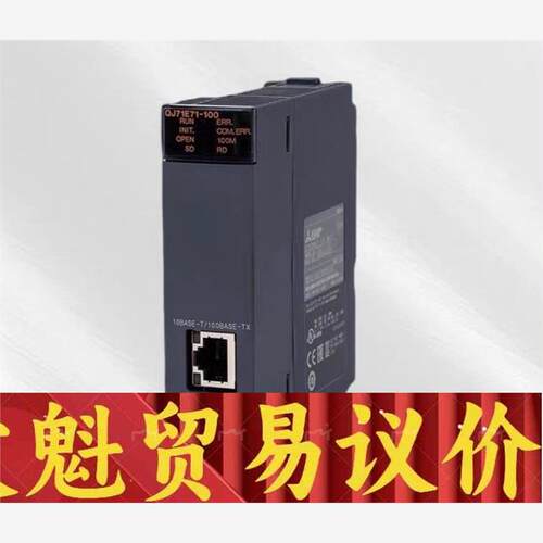 PLC模块QJ71E-1MB9议价