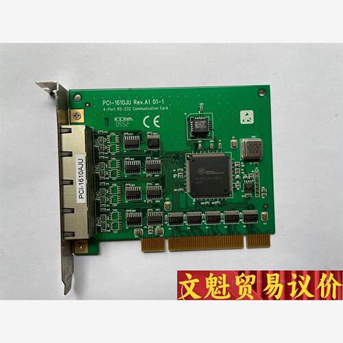 研华 PCI-1610JU REV.A1 01-1 4-po议价商品