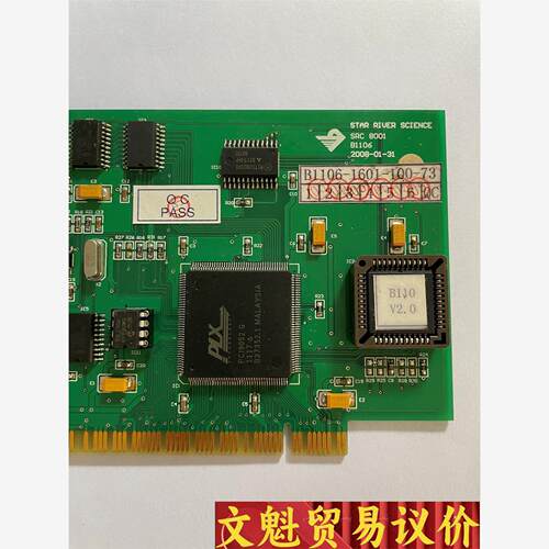 STAR RIVER SCIENCE SRC 8001 B1 议价商品
