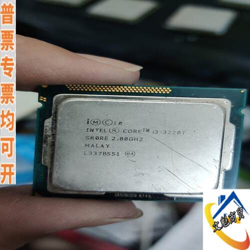 i3  3220t议价商品