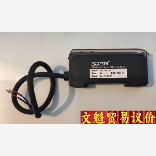 FCOTTER天工FG-208N原装光纤放大器，14个带盖子议价商品