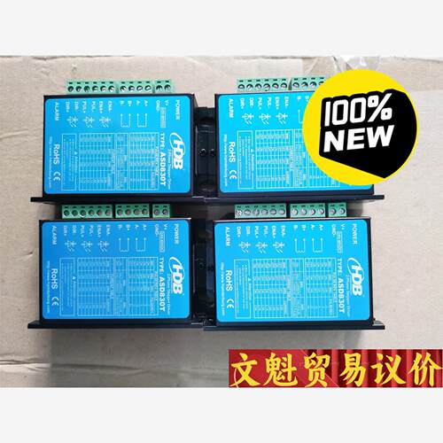 汉德堡步进驱动ASD830T，成色如图，功能正常，可配电机议价商品