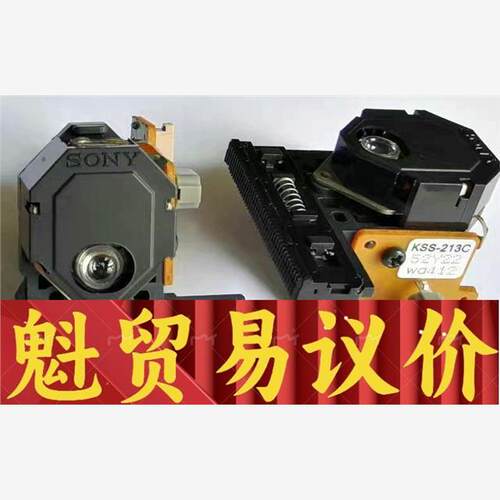 KSS-213B、KSS-213C激光头 现货议价出售议价商品