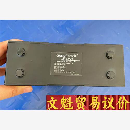 GenuitekMF851信号放大