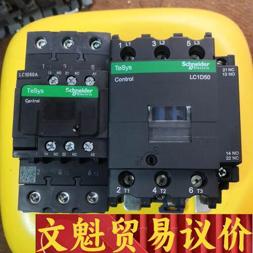 正品施耐德LC1D40A 50A 65A新款交流接触器M7C议价商品