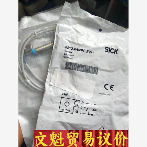 SICK施克IM12-04NPS-ZW1 传感器议价商品