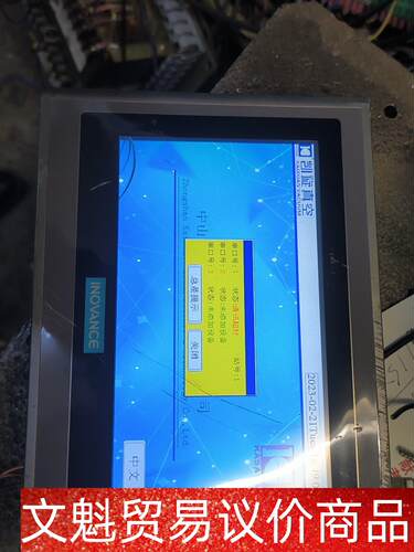 汇川触摸屏，it6070e，带网口，外屏裂，口罩机2020年 议价商品