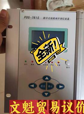 国电南自PDS-761S数字式线路保护测控装置感兴趣的话点 议价商品