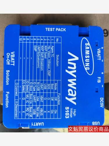 SAMSUNG三星 Anyway S103 三星原厂工装盒 议价商品