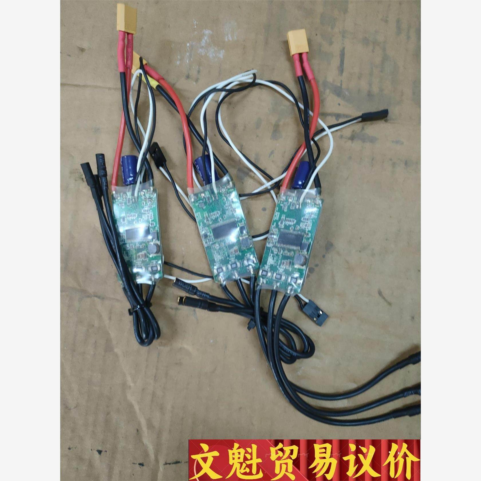 无人机电调,单个价,三个打包议价,包好,没有看见标签议价商品