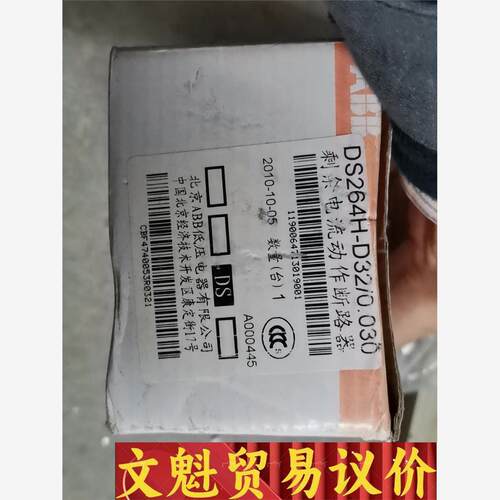 原装ABB剩余电流动作断路器 DS264H D32/0.03 议价商品
