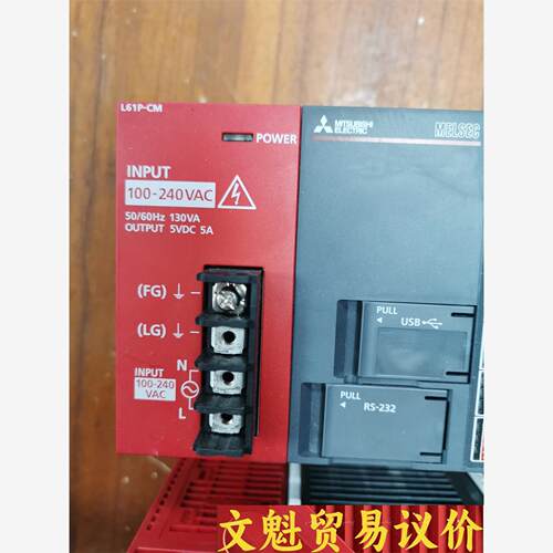 三菱PLC，型号L61P-CM电源，主机LO2SCPU-CM 议价商品