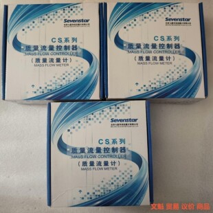 七星华创流量计CS310，气体H2，量程50mL，全新原装正品.议价