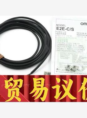 欧姆E2E-C04S12-WC-C1/B1 S05S12-W 议价商品