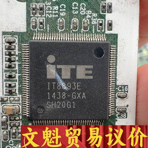 芯片IT8893E-FXS议价商品
