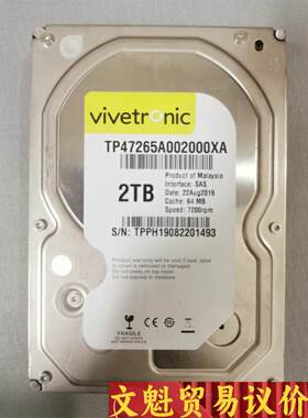 SAS 二手 日立2T机械硬盘议价商品