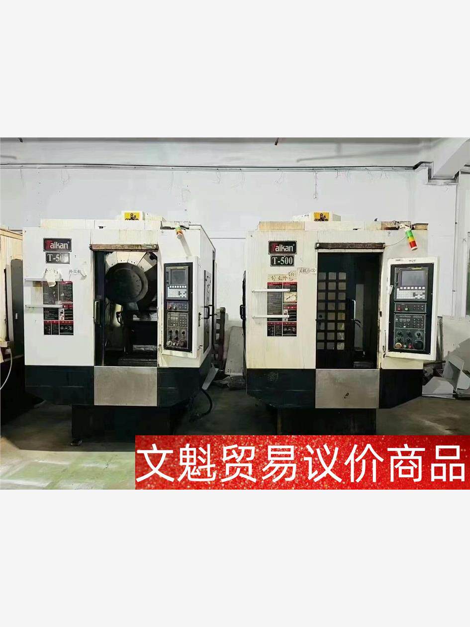 三万多的台群t500钻攻中心,法兰克md系统,主轴20000 议价商品