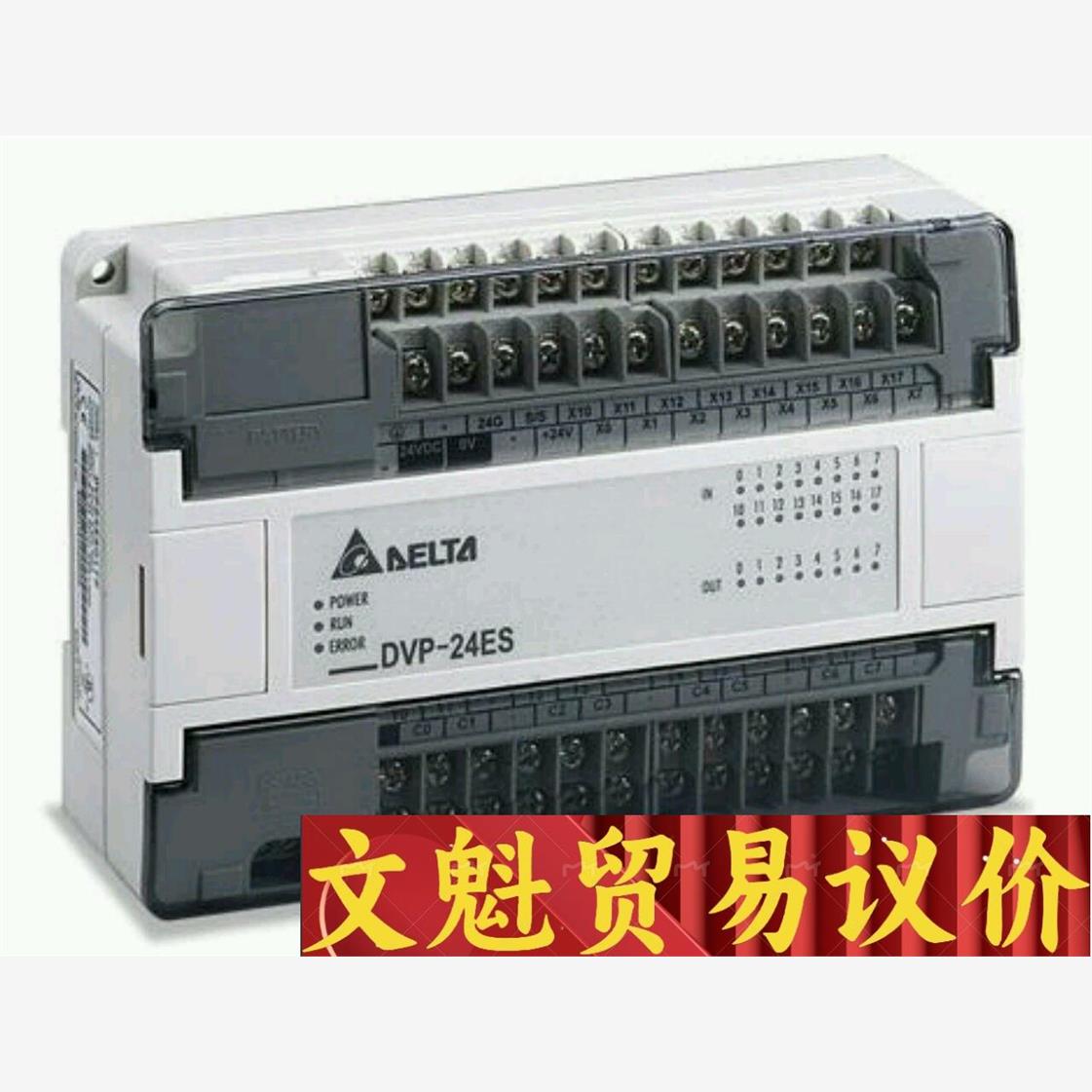 台达编程控制器DVP24ES00/T2/R2(16入/8出继议价商品