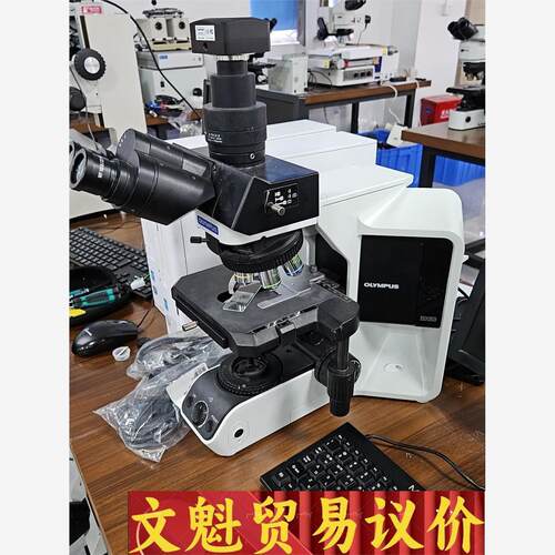 奥林巴斯显微镜BX53议价