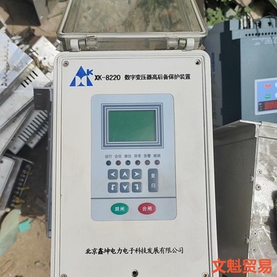 拆机北京鑫坤XK-8220数字变压器高后备保护装置，有需要的议价