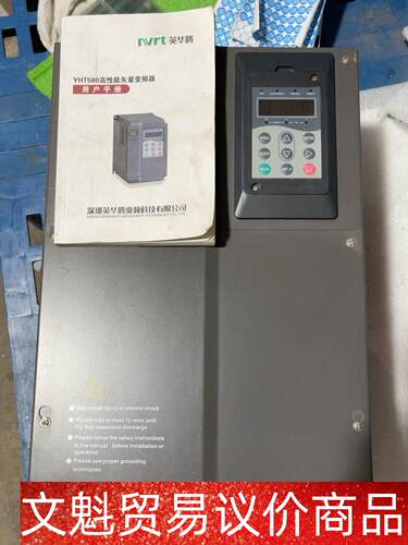 英华腾变频器YHT580T37GP/45PB一台37/45千 议价商品