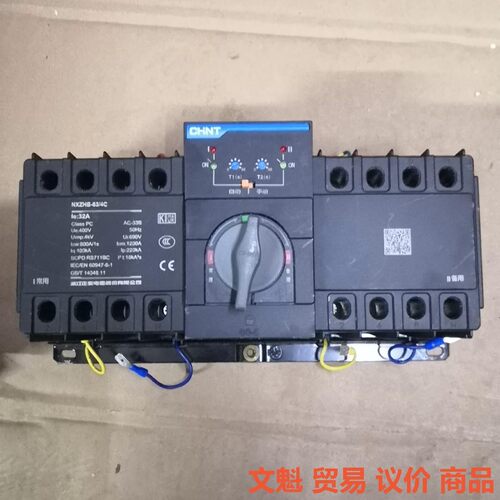 380双电源NXZB-63S/4A三相四线小型断路器32.议价