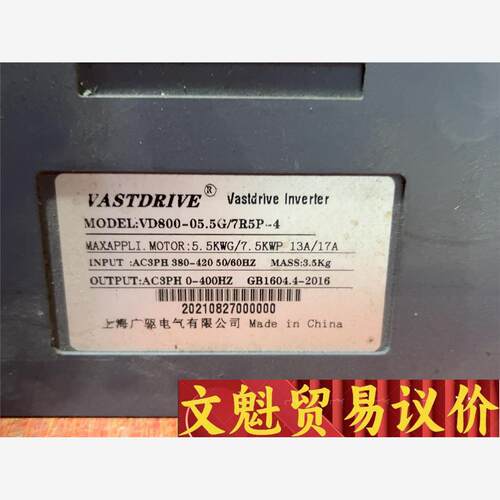 5.5kw,380v上海广驱变频器vd800-05.5g/7 议价商品