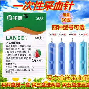 华鸿一次性采指血针笔医用血糖刺血针末梢放血针头泻血笔拔罐拍於