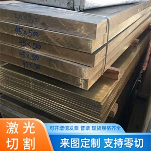 C15100铜棒C11415 C33000铜板C23000 C24000铜管C12510 C12900