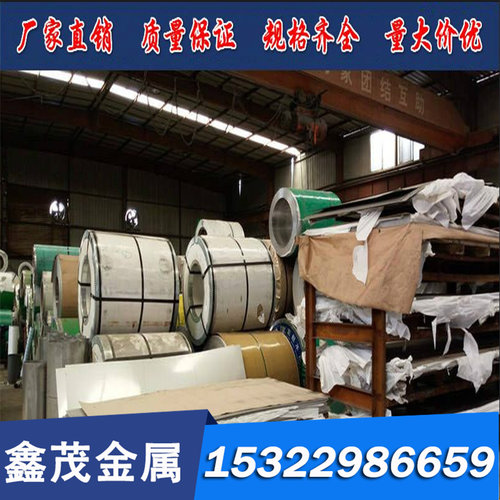 X12CrMnNiN18-9-5不锈钢圆棒1Cr18Mn8Ni5N板料95X18 STS440C卷带