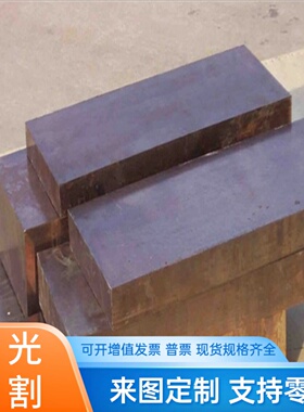 GB-CuZn25Al5铜板G-CuZn35Al1铜棒G-CuSn10Zn铜管CuZn33PbY20
