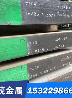 模具钢PAK90 SUS440c 4cr13 9crwmn 42crmo 16mncr5 65mn P20圆钢