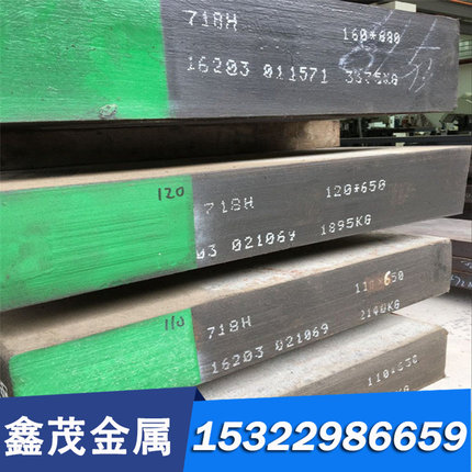 模具钢PAK90 SUS440c 4cr13 9crwmn 42crmo 16mncr5 65mn P20圆钢