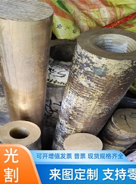 C21000 C22000铜棒C18050 C18090铜板C15100 C11415铜管C11300