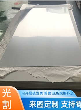 HES C 052-00 JSC270G冷轧板卷 本田标准汽车钢 可精准开平+分条