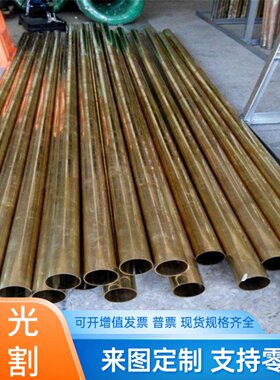 CM123C CM238E铜板CM207E CM209 2.0332铜棒CuZn36pb3 C3771铜管