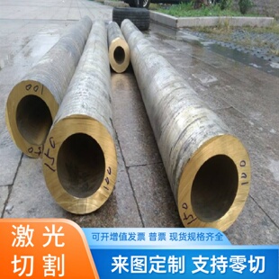 C24000 C26000铜板C26800铜棒C18100 C11425铜管C15150铜带